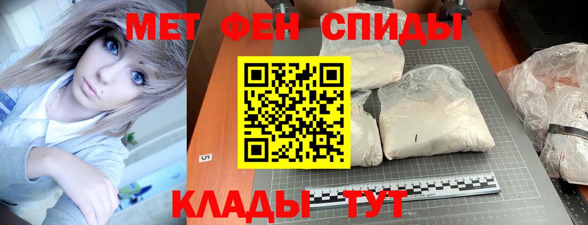 АМФЕТАМИН VHQ Нижнеудинск