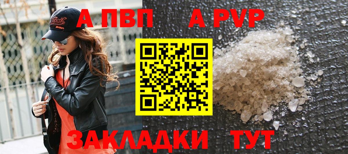 A-PVP СК  A PVP СК  Вход с VPN  A PVP  Нижнеудинск  Alfa_PVP СК 