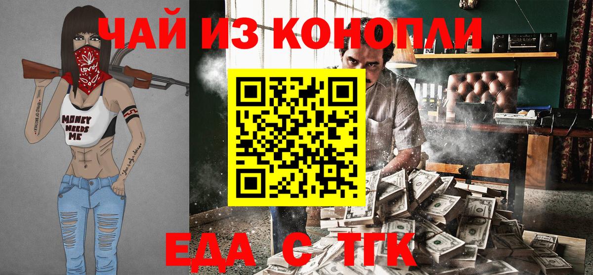Печенье с ТГК конопля  Вход с VPN  Нижнеудинск 