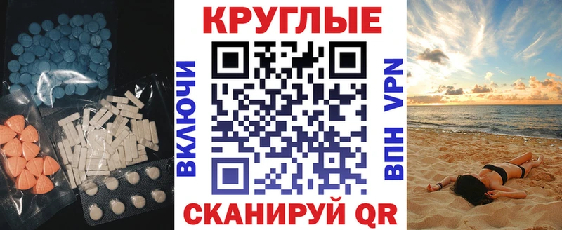 мега ONION  Нижнеудинск  Экстази круглые 