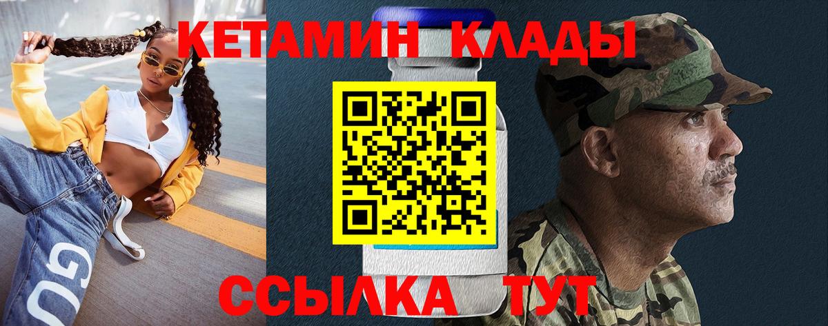 КЕТАМИН VHQ  Вход с VPN  КЕТАМИН ketamine  Нижнеудинск 