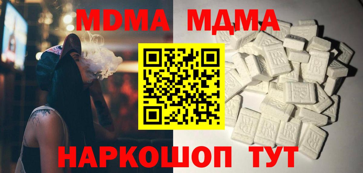 MDMA Molly  Вход с VPN  Нижнеудинск 
