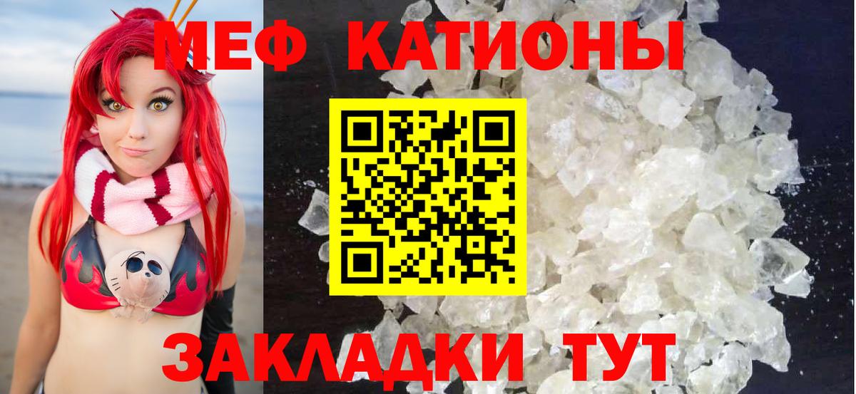 Меф мяу мяу кристаллы Нижнеудинск