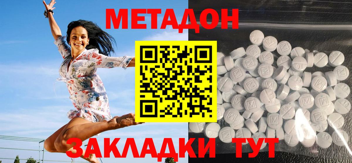 МЕТАДОН VHQ Нижнеудинск