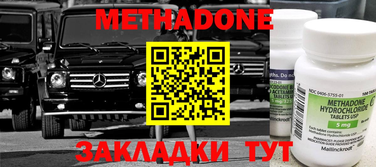 Метадон белоснежный  Вход с VPN  МЕТАДОН белоснежный  Нижнеудинск 