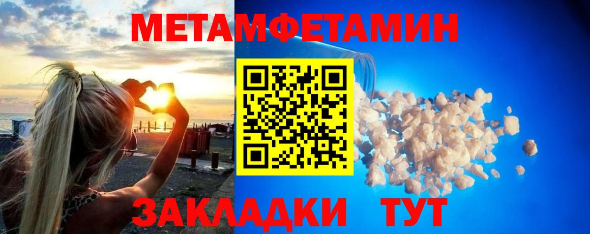 Первитин мет  Вход с VPN  Нижнеудинск 
