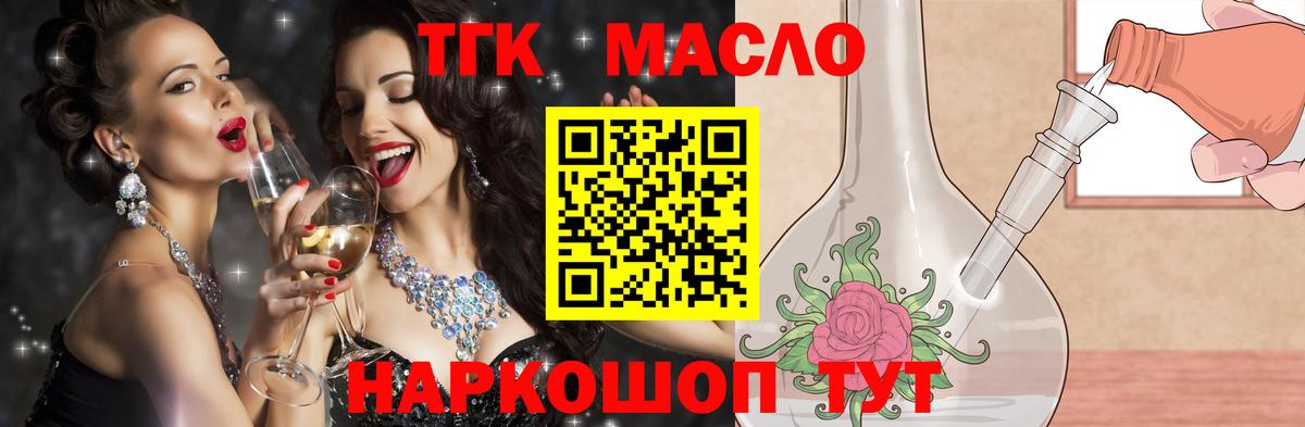 ТГК концентрат Нижнеудинск