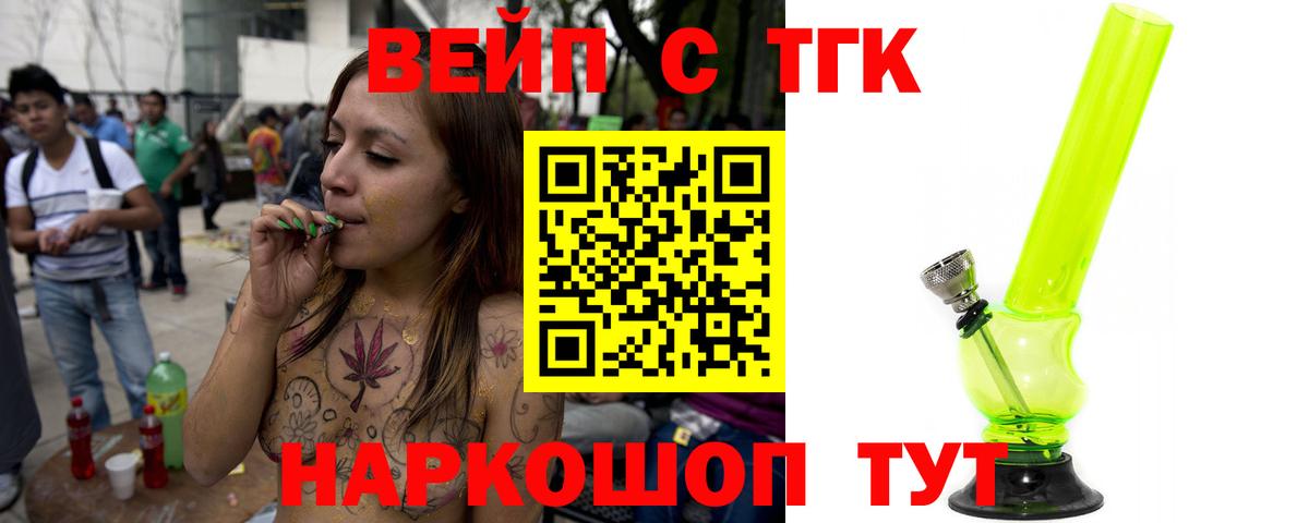 Дистиллят ТГК вейп с тгк  Вход с VPN  ссылка на мегу   ТГК THC oil  Нижнеудинск 
