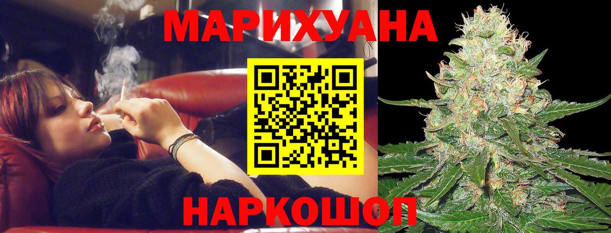 Бошки марихуана индика  Бошки марихуана White Widow  Вход с VPN  Нижнеудинск 